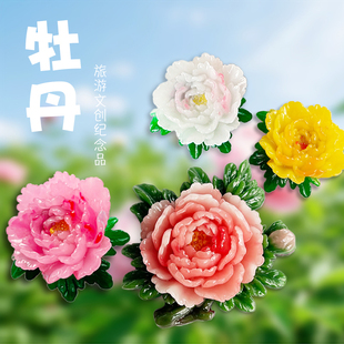 洛阳菏泽牡丹花文创旅游纪念品立体冰箱贴城市创意磁吸贴伴手礼物