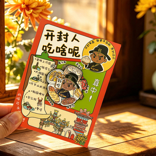 河南开封特色金属徽章磁吸冰箱贴万岁山美食旅游文创纪念品伴手礼