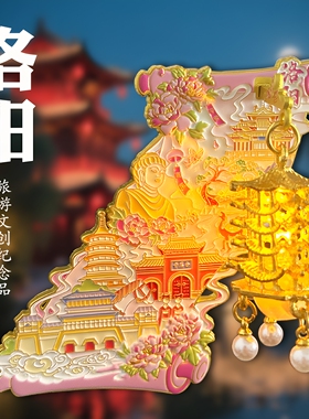 洛阳金属宫灯冰箱贴磁贴纪念品