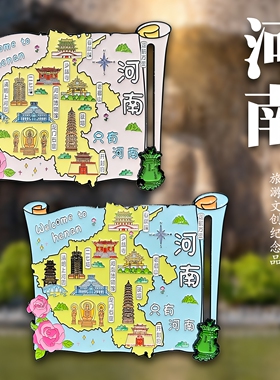 河南郑州洛阳开封文创冰箱贴