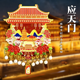 河南洛阳地标金属应天门牡丹花冰箱贴磁贴旅游文创纪念品伴手礼物