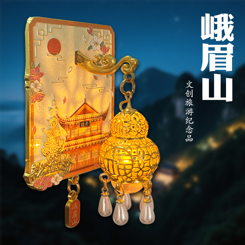 四川峨眉山发光金属冰箱贴磁贴