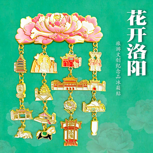 金属洛阳地标牡丹花冰箱贴磁贴