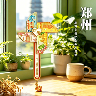 河南郑州二七塔少林寺金属风车冰箱贴磁吸旅游文创纪念品伴手礼物