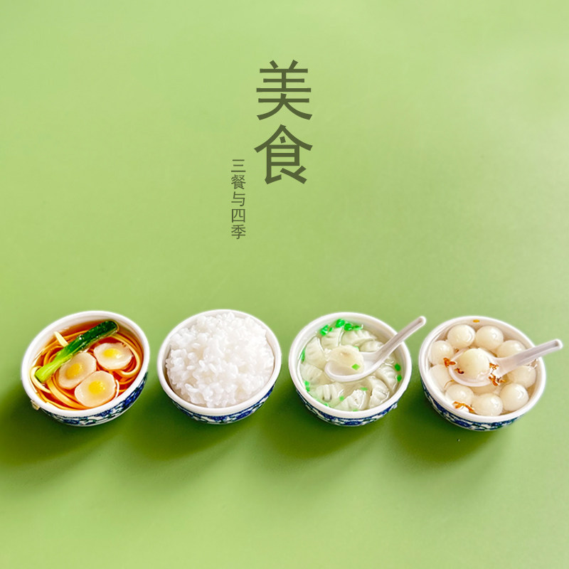 3d立体仿真食物饭冰箱贴磁力贴个性创意食玩中国美食甜品磁吸铁石,家居饰品,冰箱贴,淘宝优惠券,粉丝福利购,淘宝优惠卷