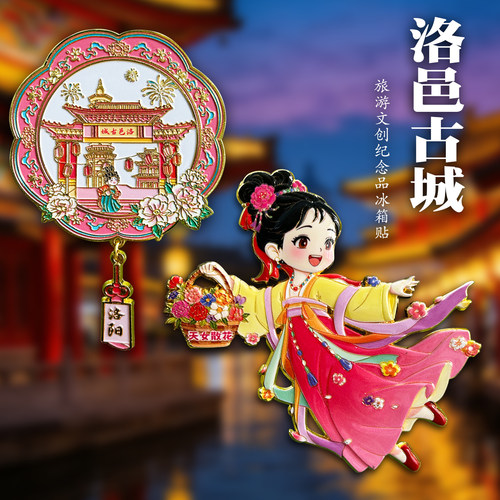 洛阳洛邑古城金属冰箱贴伴手礼