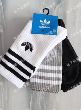 Adidas袜子中高筒三叶草