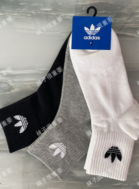 阿迪达斯Adidas三叶草2022款女袜男子运动中短筒袜子三双装IJ5612