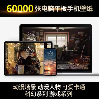 电脑壁纸4K高清手机壁纸8K动态屏保笔刷素材平板壁纸动漫桌面图片