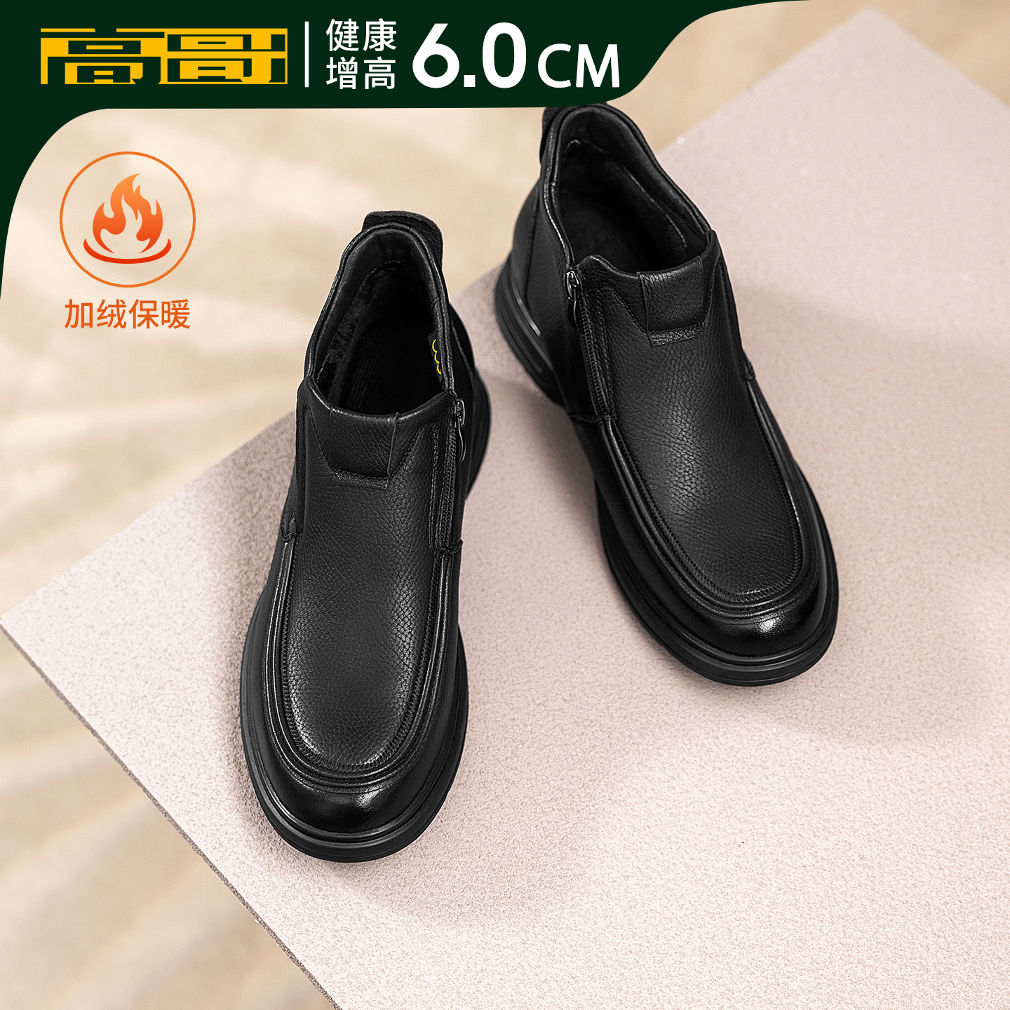 【加绒增高6cm】内增高加绒棉鞋