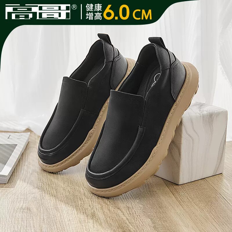 【品质之选】懒人必备增高鞋男士