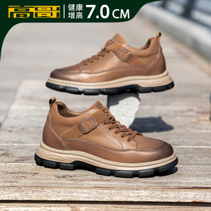 【厚底增高】复古潮流休闲工装鞋