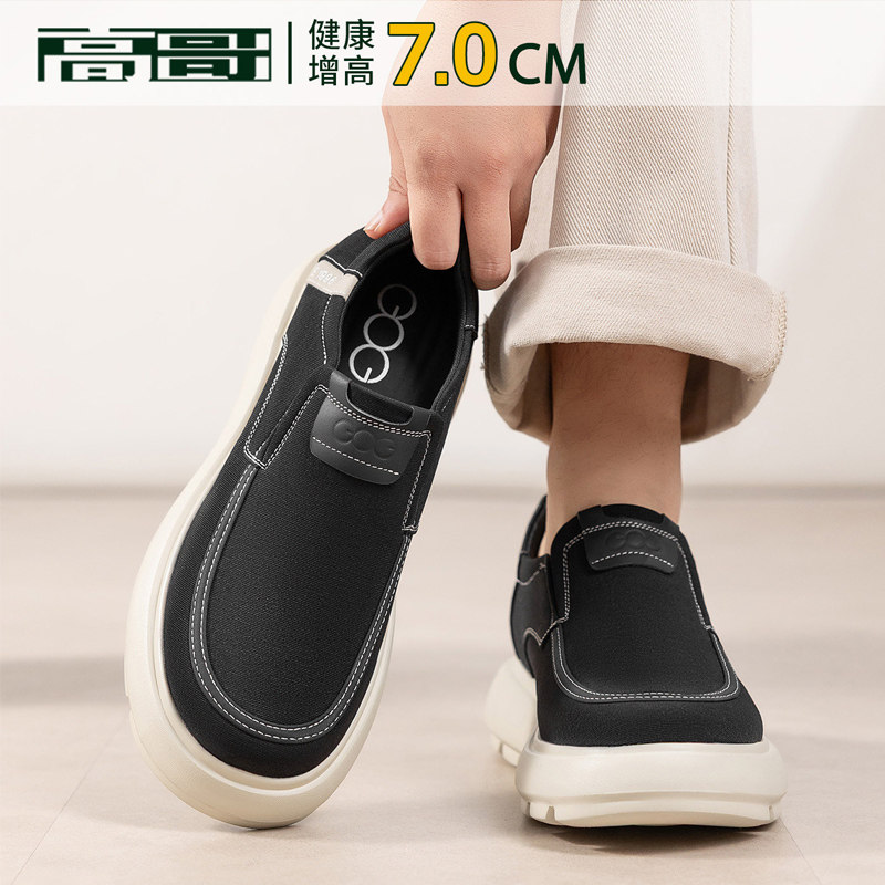高哥内增高男鞋新款增高休闲板鞋轻质懒人套脚乐福鞋男士厚底布鞋