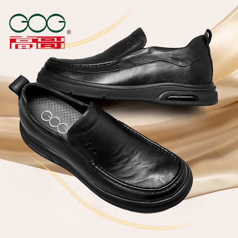 【穿脱便捷】男士一脚蹬休闲皮鞋