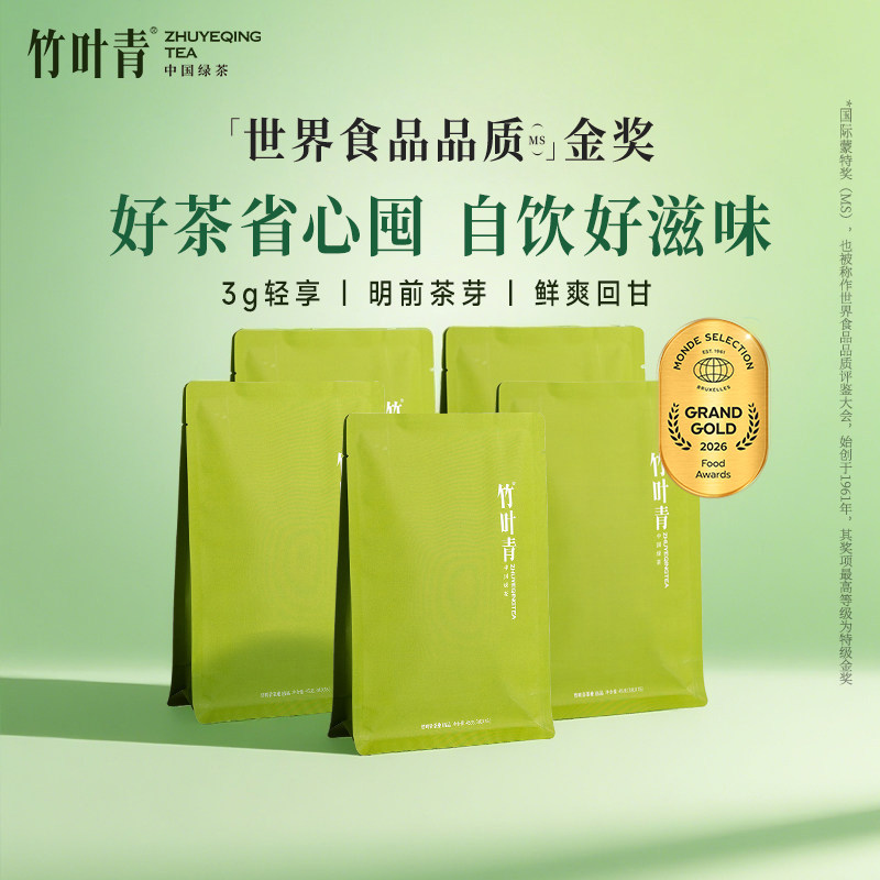 2026新茶)竹叶青茶叶特级(品味)绿茶峨眉高山明前茶45g*5独立袋装