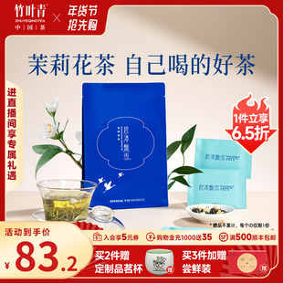 碧潭飘雪茉莉花茶25年新茶特级品味广西横州茉莉54g竹叶青出品