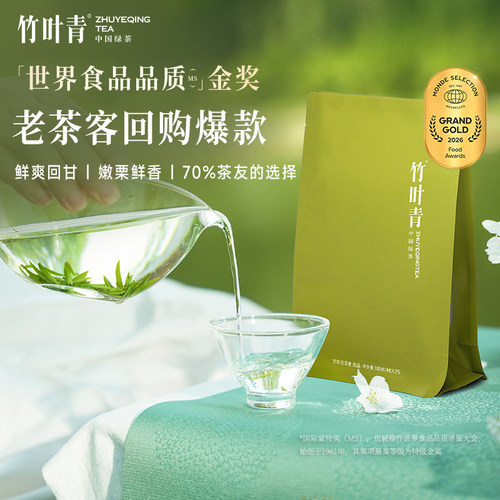 竹叶青绿茶特级(品味)100g茶叶