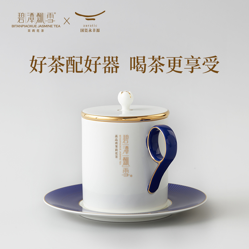 【茶具】碧潭飘雪x国瓷永丰源 会议杯雅致茉莉花茶杯君子杯1个