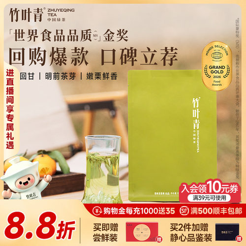 竹叶青绿茶特级(品味)100g茶叶