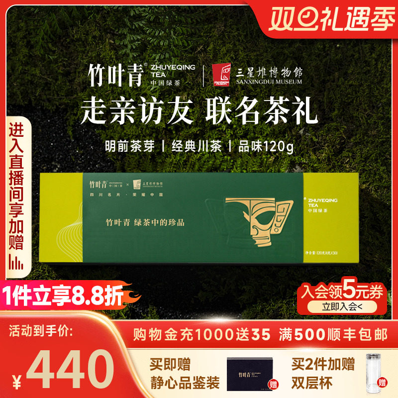 竹叶青25年新茶叶礼盒访友送长辈