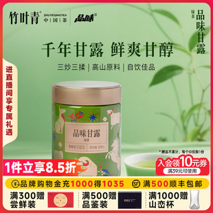 100g自己喝口粮茶 竹叶青品味牌茶叶一级绿茶品味甘露峨眉高山罐装