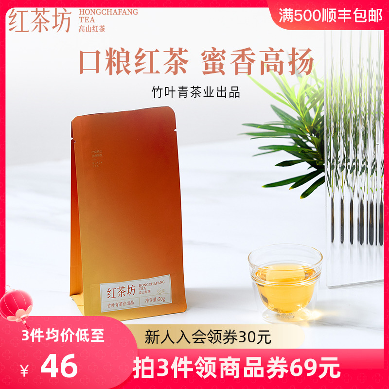 红茶坊牌红茶茶叶自己喝