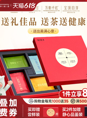 竹叶青茶叶礼盒特级(品味)绿茶茉莉花茶红茶白茶团圆装171g