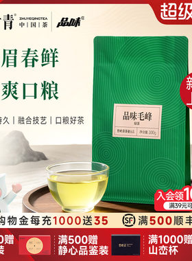 竹叶青品味牌毛峰特级袋装100g