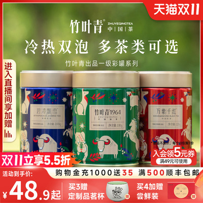 碧潭飘雪茉莉花茶一级罐装100g