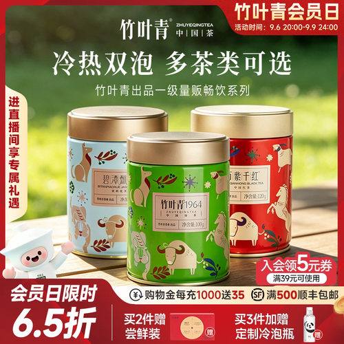 竹叶青碧潭飘雪茉莉花茶一级茶叶