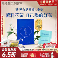 新花茶）碧潭飘雪金奖茉莉花茶茶叶特级品味54g冷泡茶茶包竹叶青