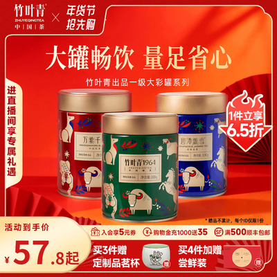 竹叶青碧潭飘雪茉莉花茶一级茶叶