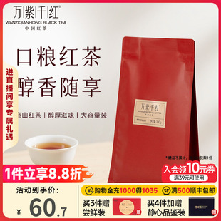 万紫千红茶叶峨眉高山红茶一级散装 100g竹叶青茶业出品 茶大袋装