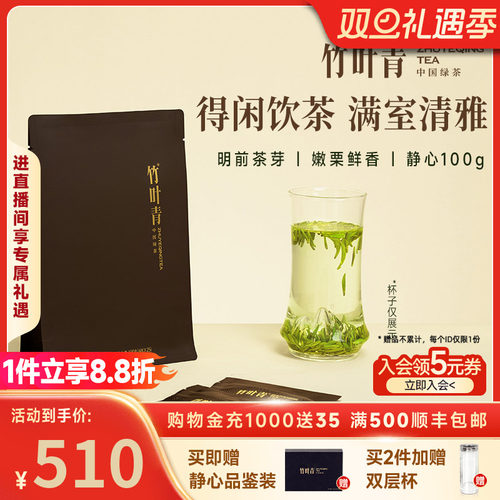 2025新茶竹叶青茶叶自己喝