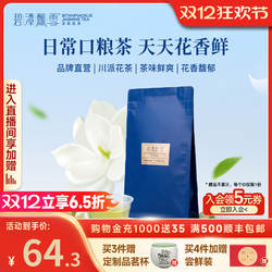 碧潭飘雪茉莉花茶一级茶茉莉袋装100g冷泡热泡茶自己喝竹叶青出品
