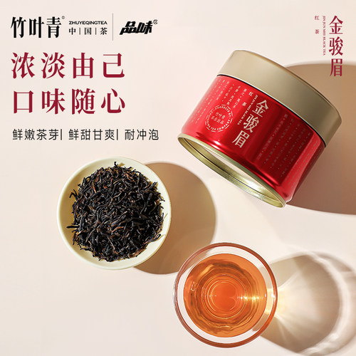 品味牌金骏眉特级红茶罐装50g