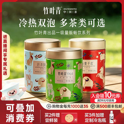 竹叶青碧潭飘雪茉莉花茶一级茶叶