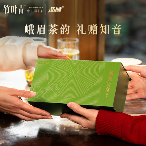 竹叶青出品特级绿茶品味雪芽100g