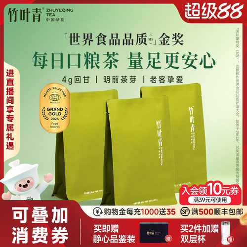 竹叶青茶叶特级(品味)100g*3袋