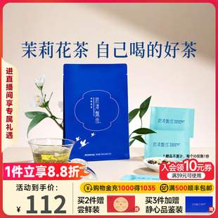 碧潭飘雪茉莉花茶茶叶特级品味横州茉莉54g茶包自己喝竹叶青出品