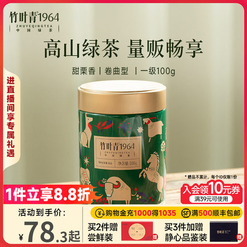 竹叶青绿茶花茶红茶大罐装自己喝