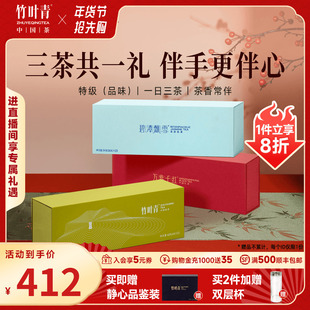 竹叶青茶叶峨眉高山特级(品味)绿茶茉莉花茶红茶礼盒204g送礼年货