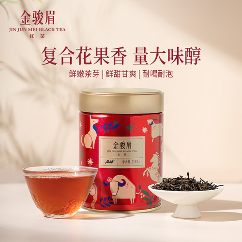 品味牌茶叶武夷山金骏眉一级红茶大罐装100g自己喝竹叶青茶业出品