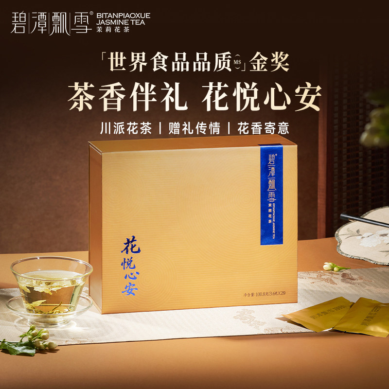 2026新花茶】碧潭飘雪金奖茉莉花茶一级茶叶礼盒100.8g四川伴手礼