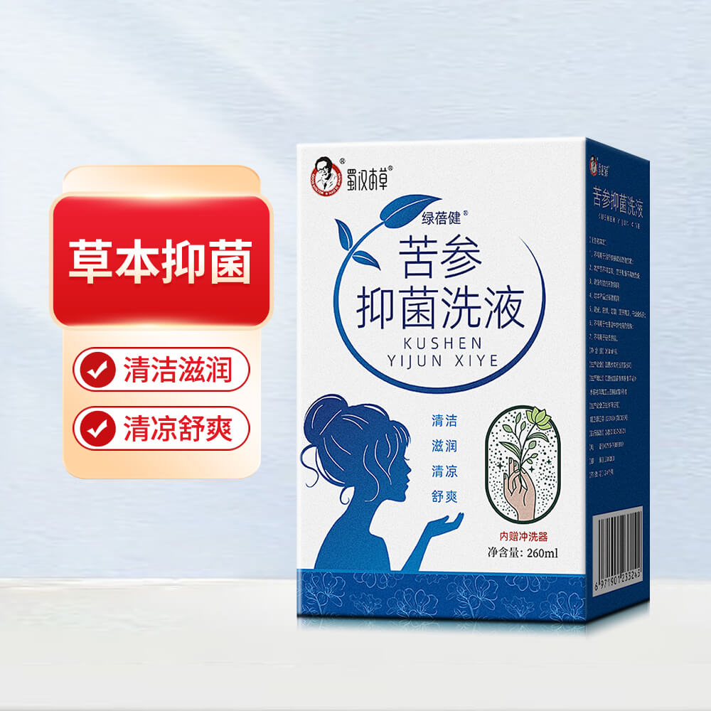 绿蓓健2年江西清洁滋润增冲洗器