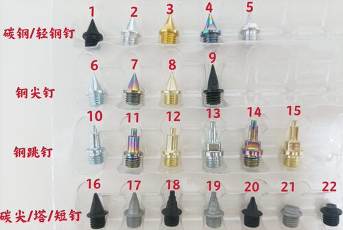 16/22颗一套!通用钉鞋起钉器钉子鞋尖钉跳钉塔钉钢钉碳钉短钉长钉