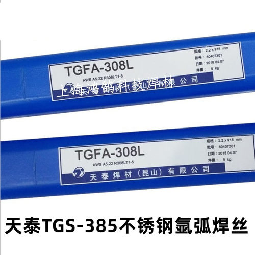 天泰昆山TGS-昆山TGS-38