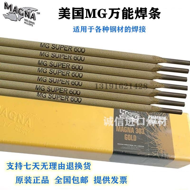 美国进口WE777特种铸铁焊条MG777万能生铁777发动机缸体可以加工