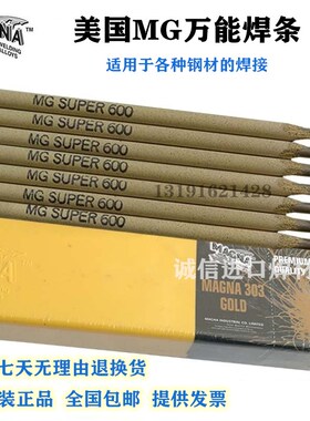 美国进口WE777特种铸铁焊条MG777万能生铁777发动机缸体可以加工