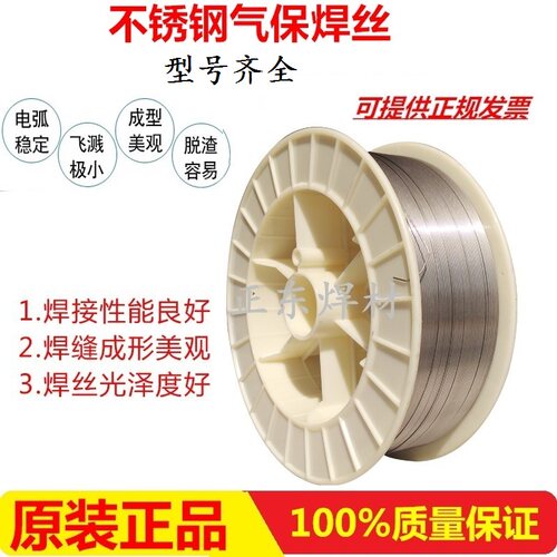 ER410NiMo/ER420J/ER430/ER430L/ER410/ER420不锈钢气保氩弧焊丝